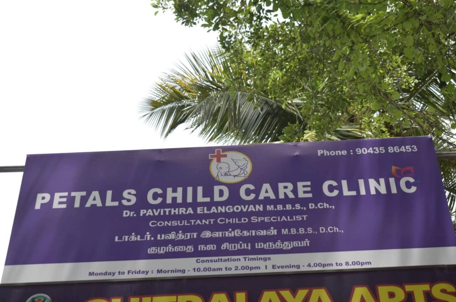 Petals Child Care Clinic, Dr.Pavithra Elangovan pediatric clinic chennai